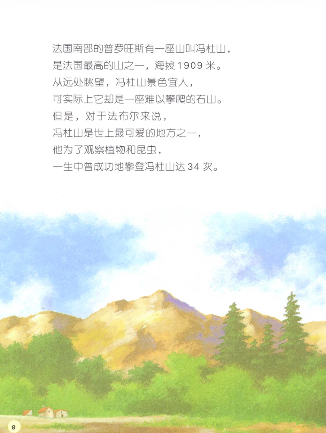 别乱下单:《昆虫记》270多个版本我全查了,真能买的就三类