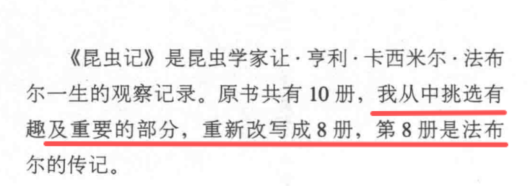 别乱下单:《昆虫记》270多个版本我全查了,真能买的就三类