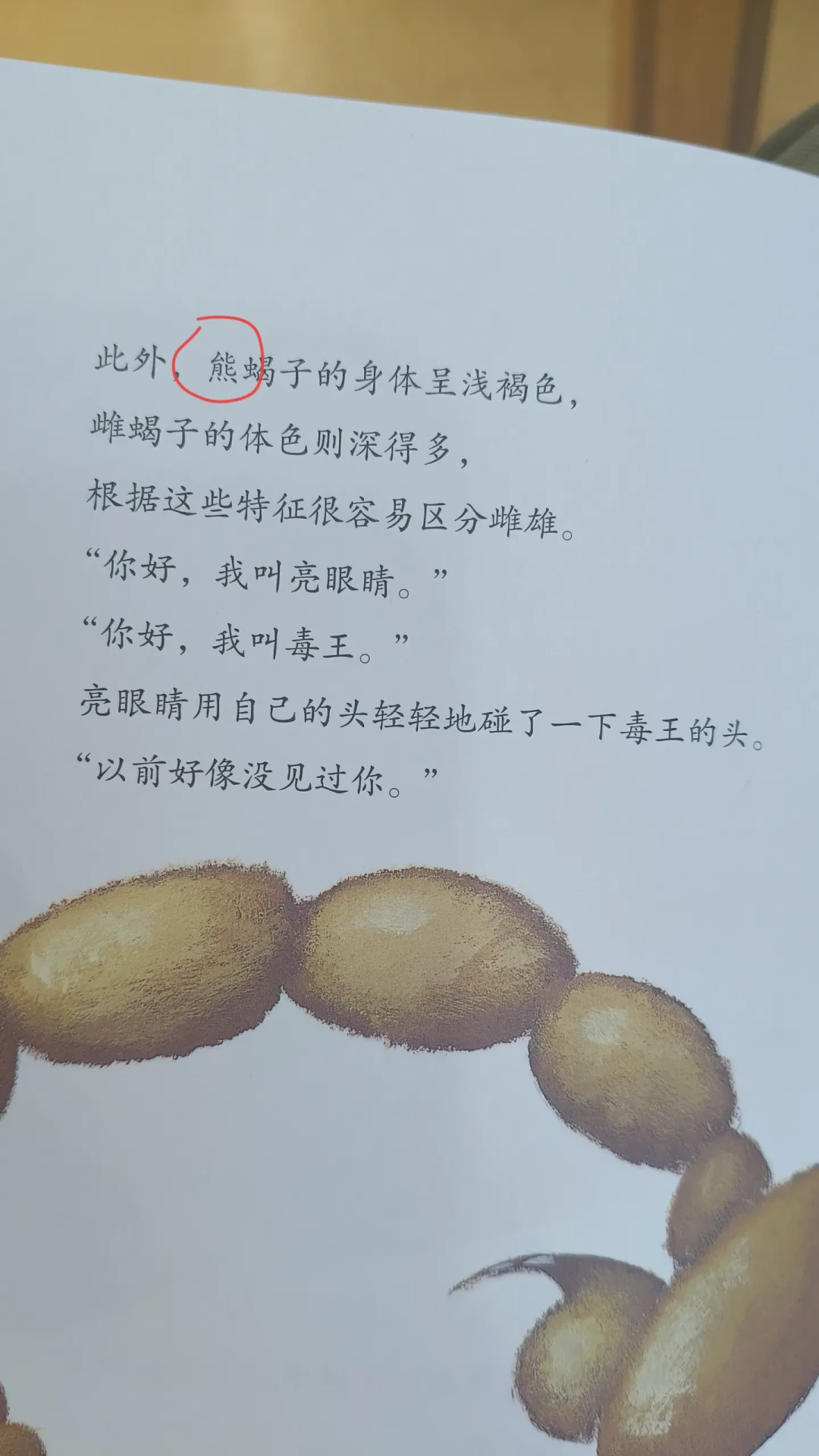 别乱下单:《昆虫记》270多个版本我全查了,真能买的就三类