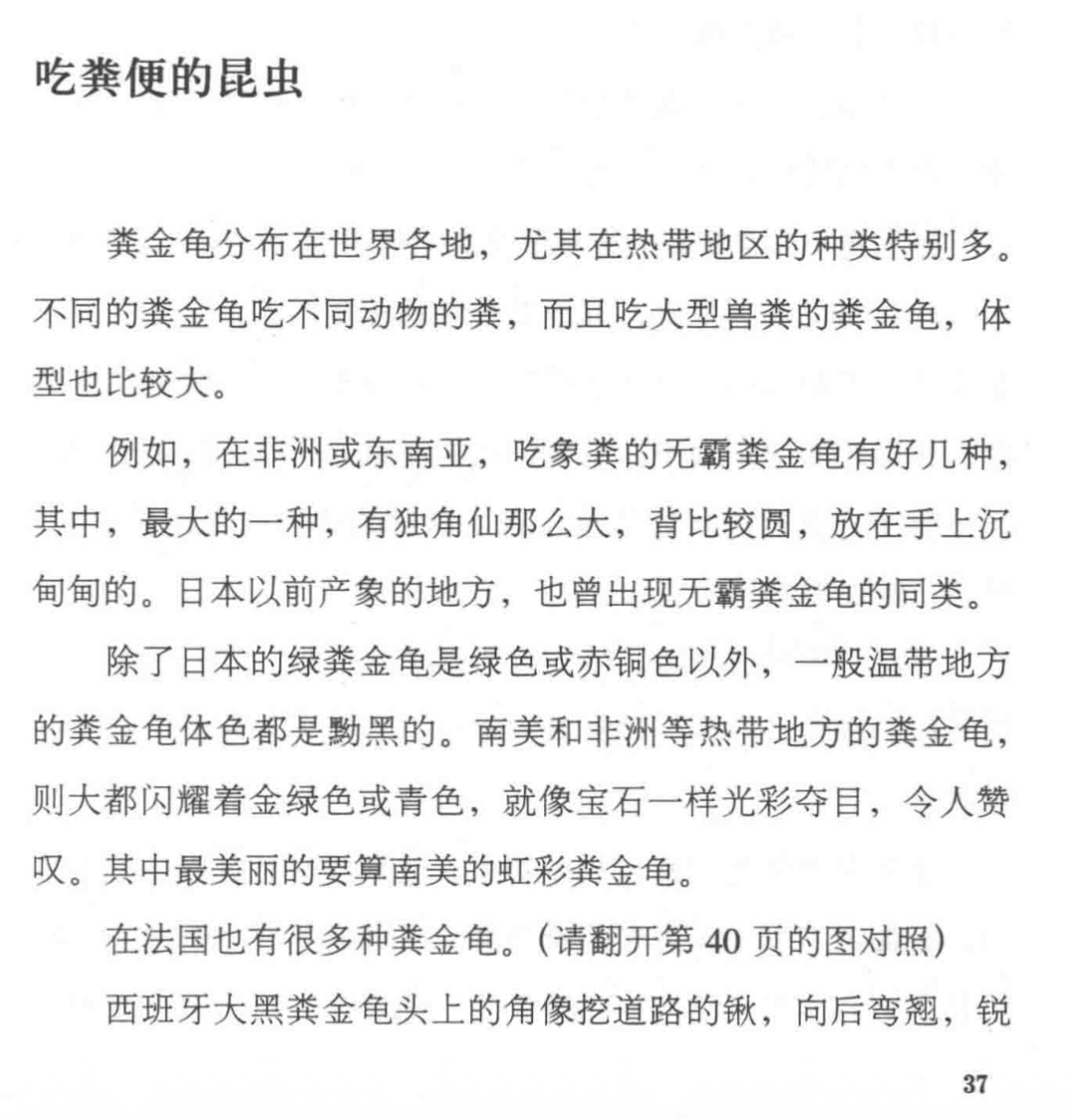 别乱下单:《昆虫记》270多个版本我全查了,真能买的就三类