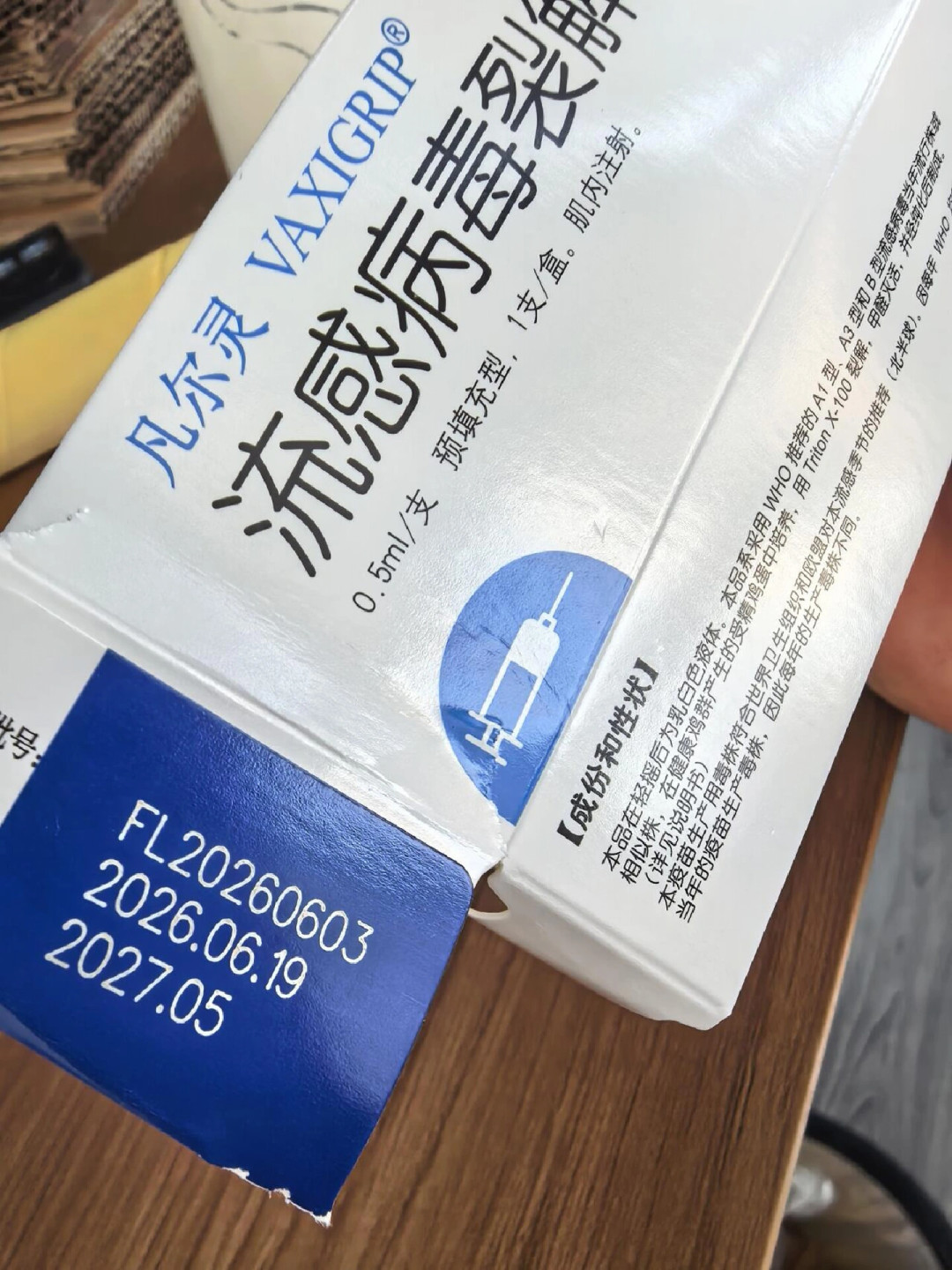 今年流感疫苗有两个变化:农村“一老一小”免费打,全国只剩三价,带爸妈打之前先看看