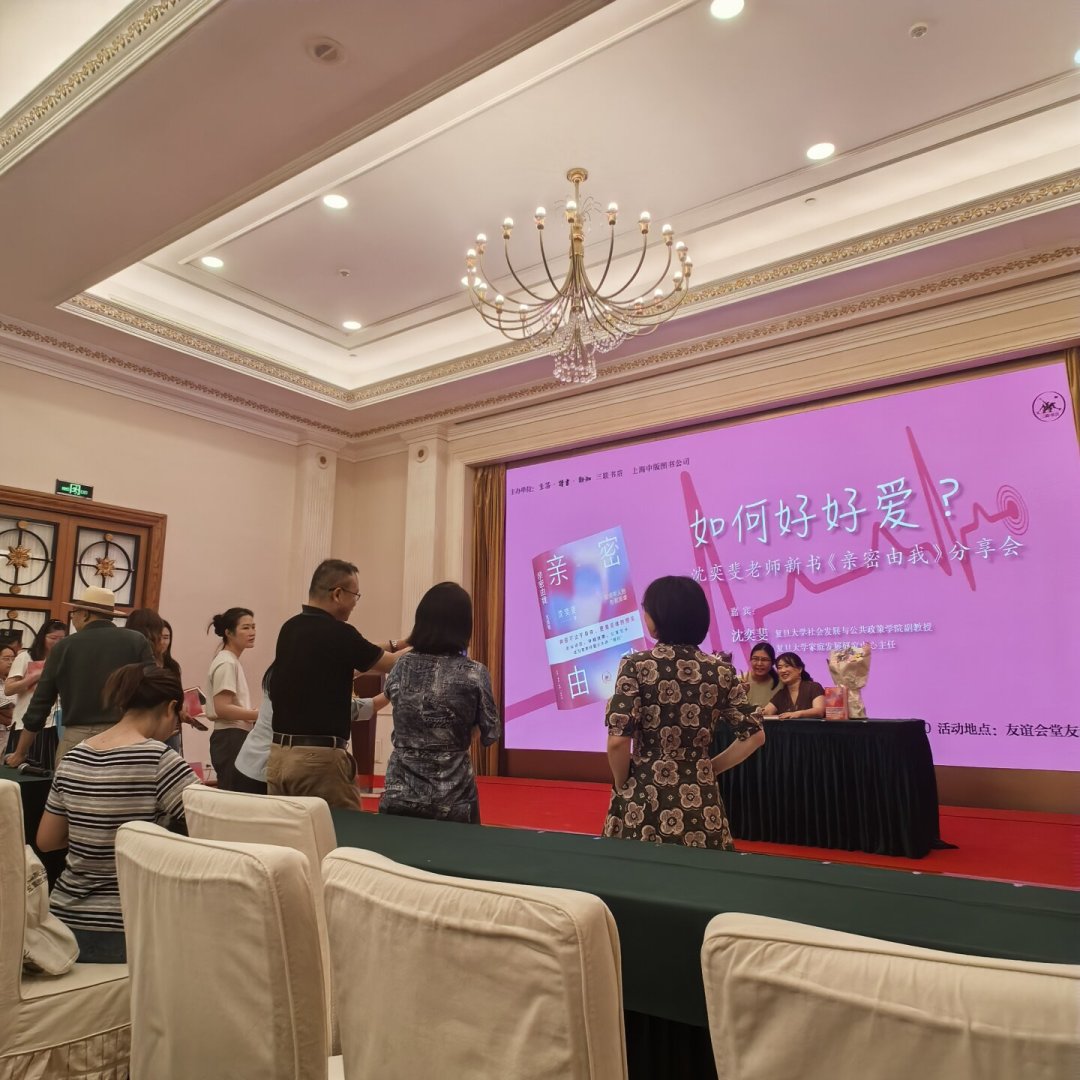 8月三联同时上架两本讲“性”的书:沈奕斐补课,潘绥铭存证,两本怎么选