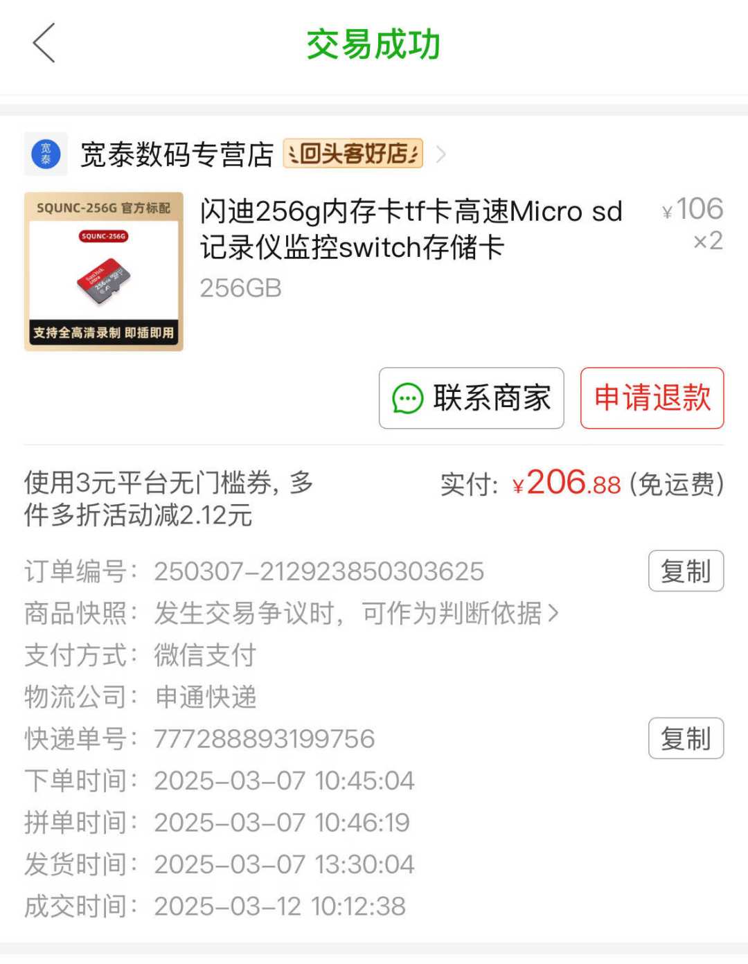 257块的256G卡,现在要369:AI正在把内存卡越推越贵,拍照的人该囤还是该等?