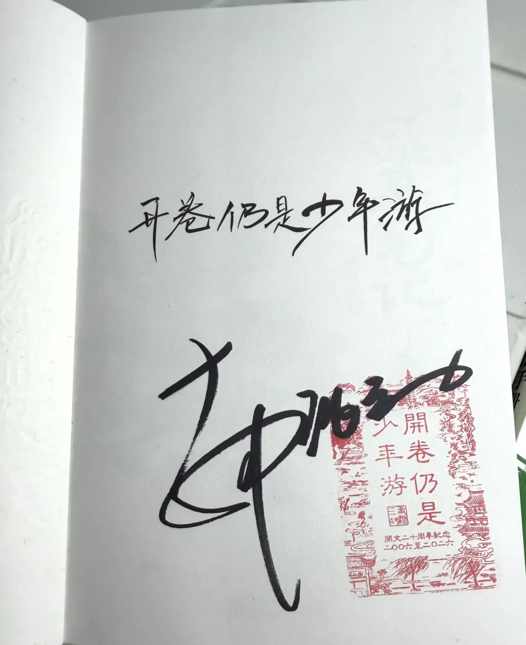 盗墓笔记20周年,作者自己的直播被封了:笑完,稻米该认真看这三件事