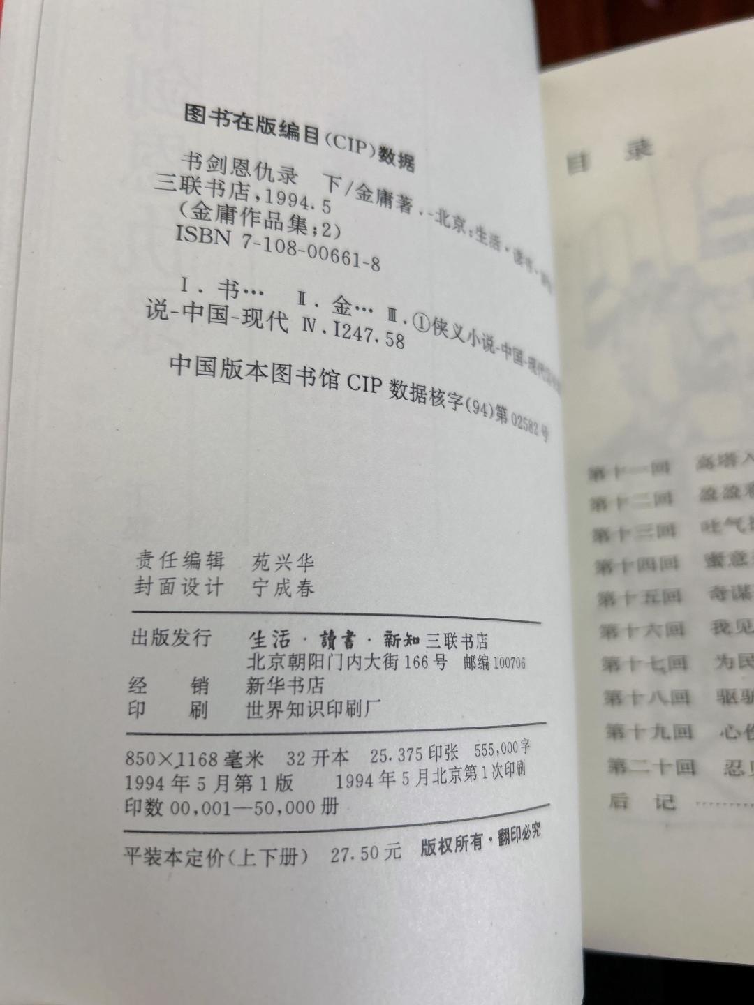 全网都在给林平之翻案:重读《笑傲江湖》后,我把这份同情拆成了两半