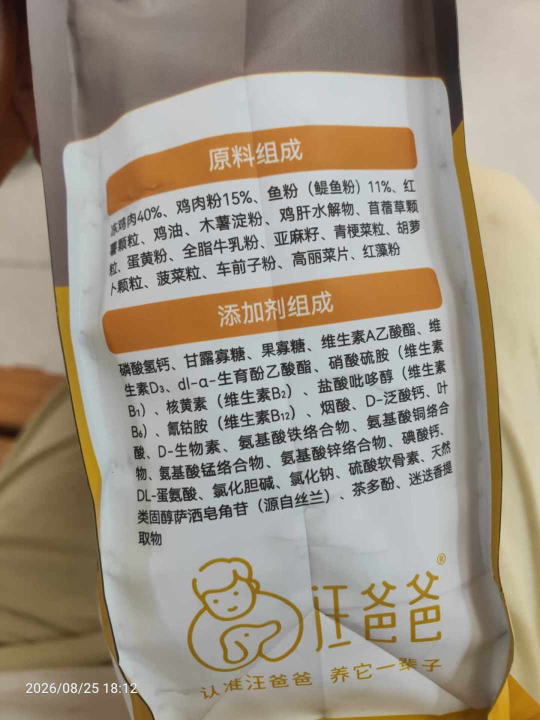 幼犬狗粮榜单越看越乱?包装袋上这4个数,比一百条推荐靠谱