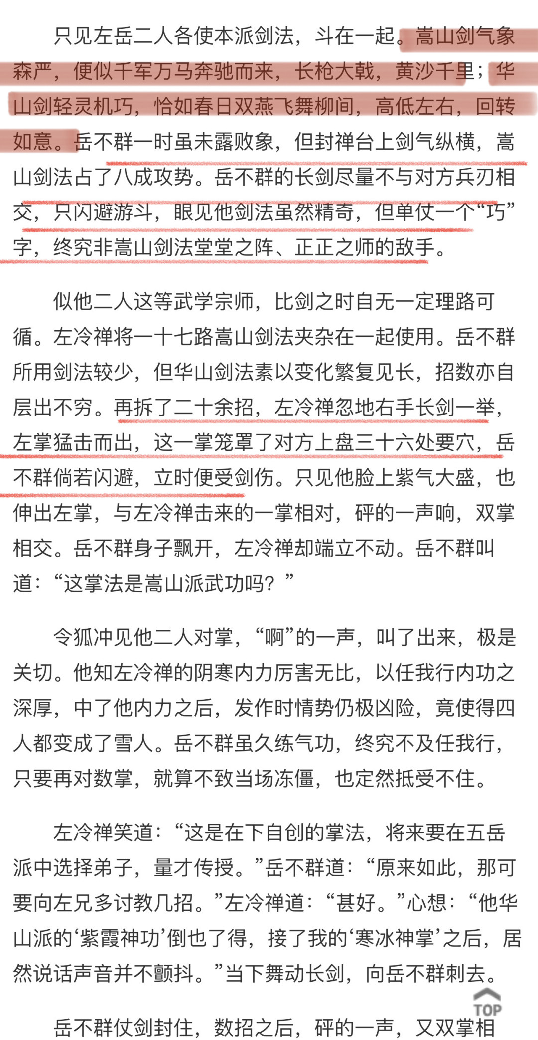 全网都在给林平之翻案:重读《笑傲江湖》后,我把这份同情拆成了两半