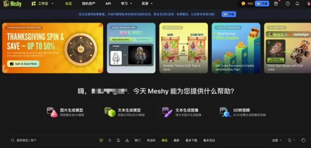 Lux3D今天上线,7分钱生成一个3D模型:AI先吃掉的是量产道具,建模手艺还没到贬值的时候