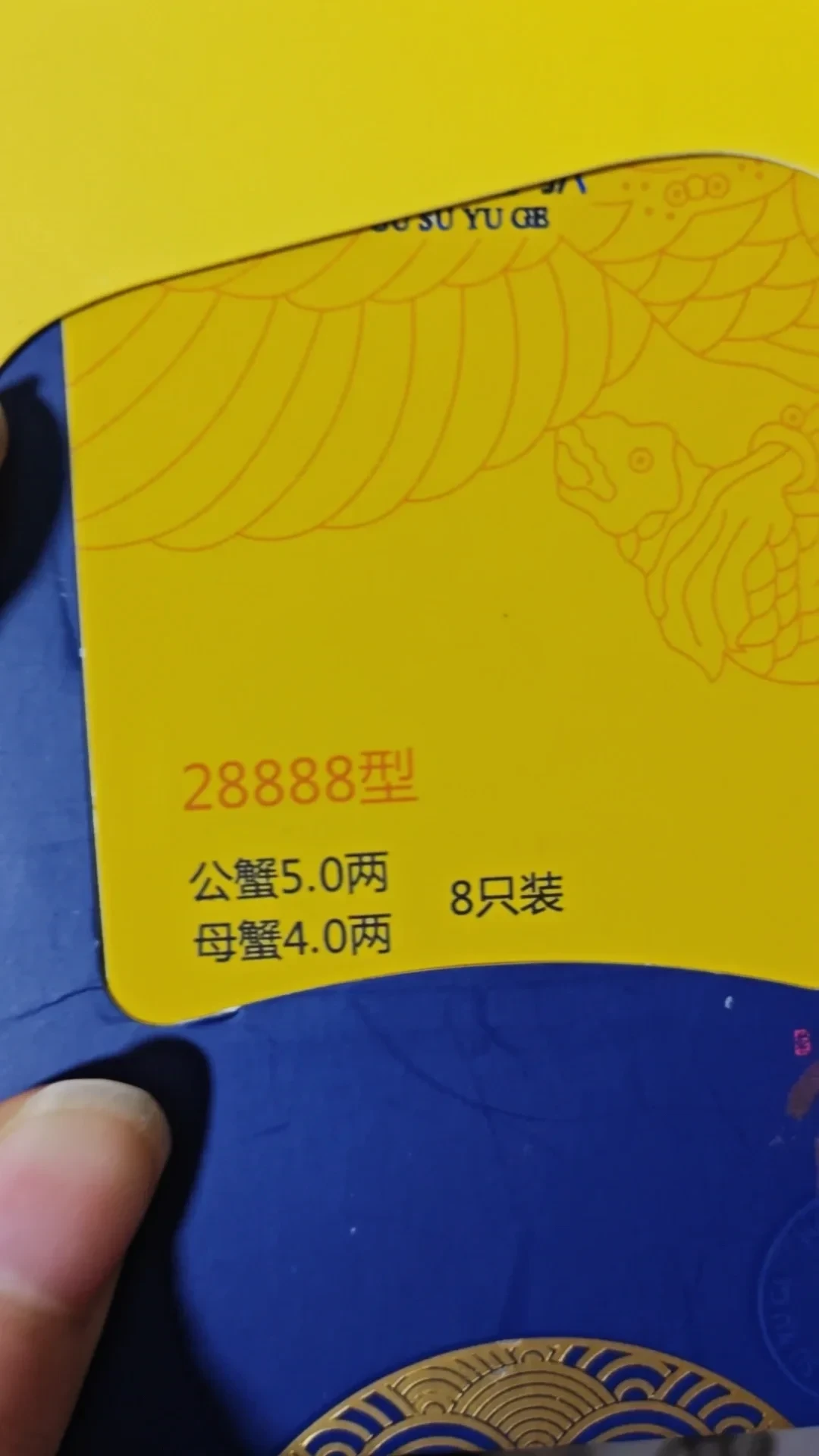 蟹卡预售又开始了：为「阳澄湖」三个字掏钱之前，先看卡背面那四行字