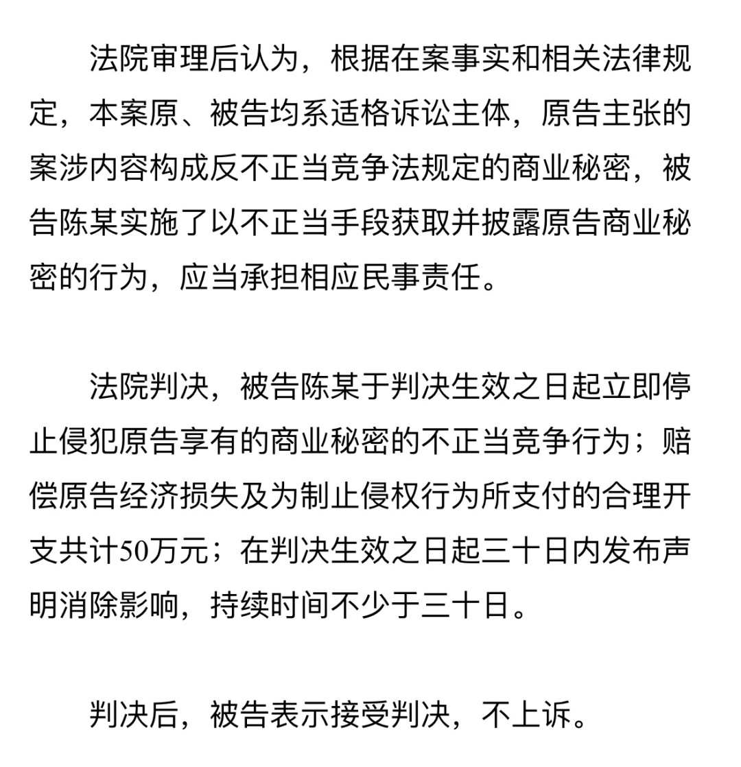星铁内鬼被法院标价100万:靠爆料做抽卡规划,还靠谱吗?