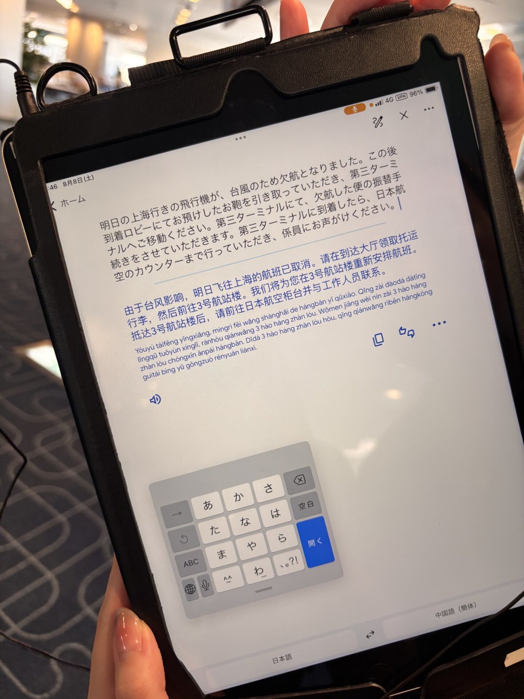 18号台风沙德尔今晚登陆,华东赴日航班批量取消:台风季去日本,先把这四层准备做了
