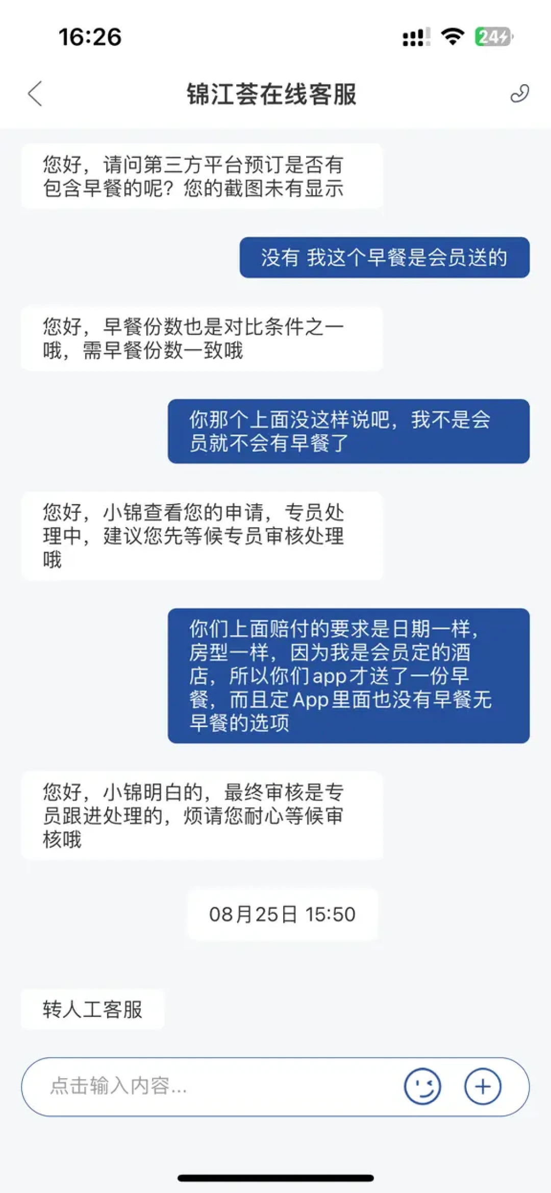 锦江荟