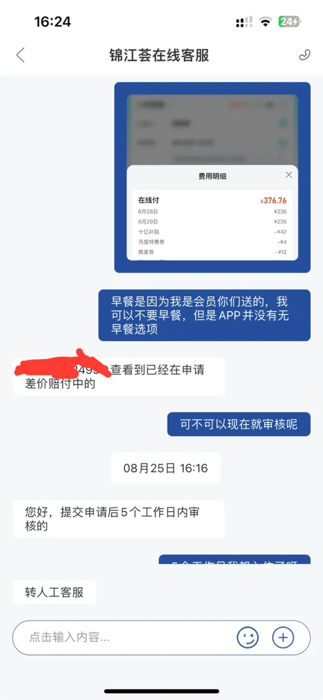 锦江荟