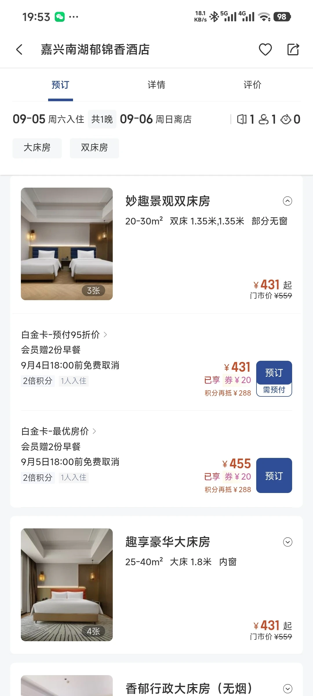 锦江荟