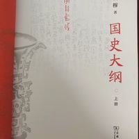 以温情敬意重构中国历史认知