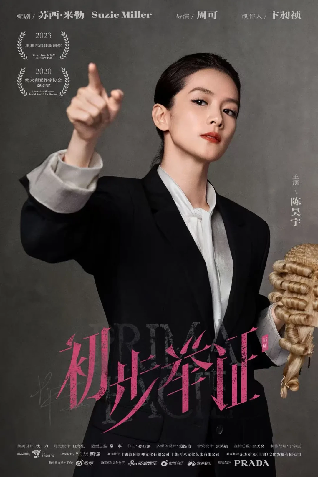 陈昊宇《初步举证》今日北京开演,开票几乎场场秒罄:这份购票观演指南请收好