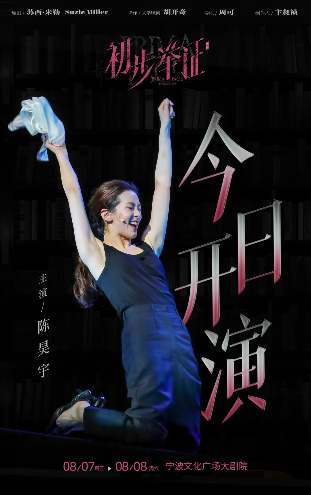 陈昊宇《初步举证》今日北京开演,开票几乎场场秒罄:这份购票观演指南请收好