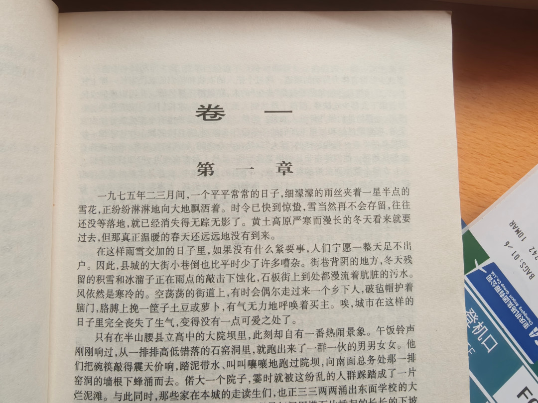 孙少平下煤矿是“没苦硬吃”?1985年的铁饭碗,2026年的年轻人读不懂
