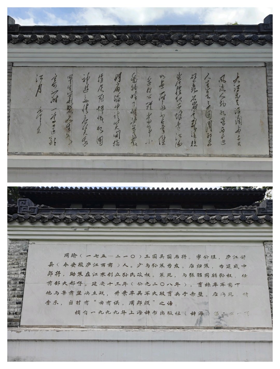 周瑜雕像被泼红漆,罗贯中来背锅?我把《三国志》《三国志平话》《三国演义》三个版本对比后,发现他其实帮了周瑜大忙