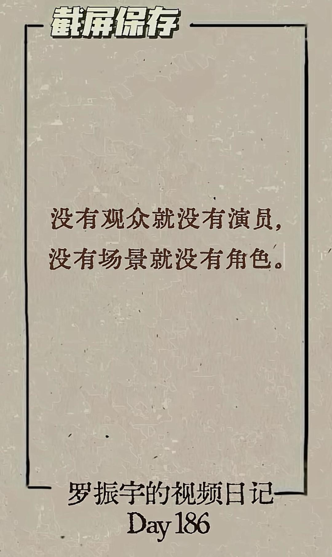 罗振宇