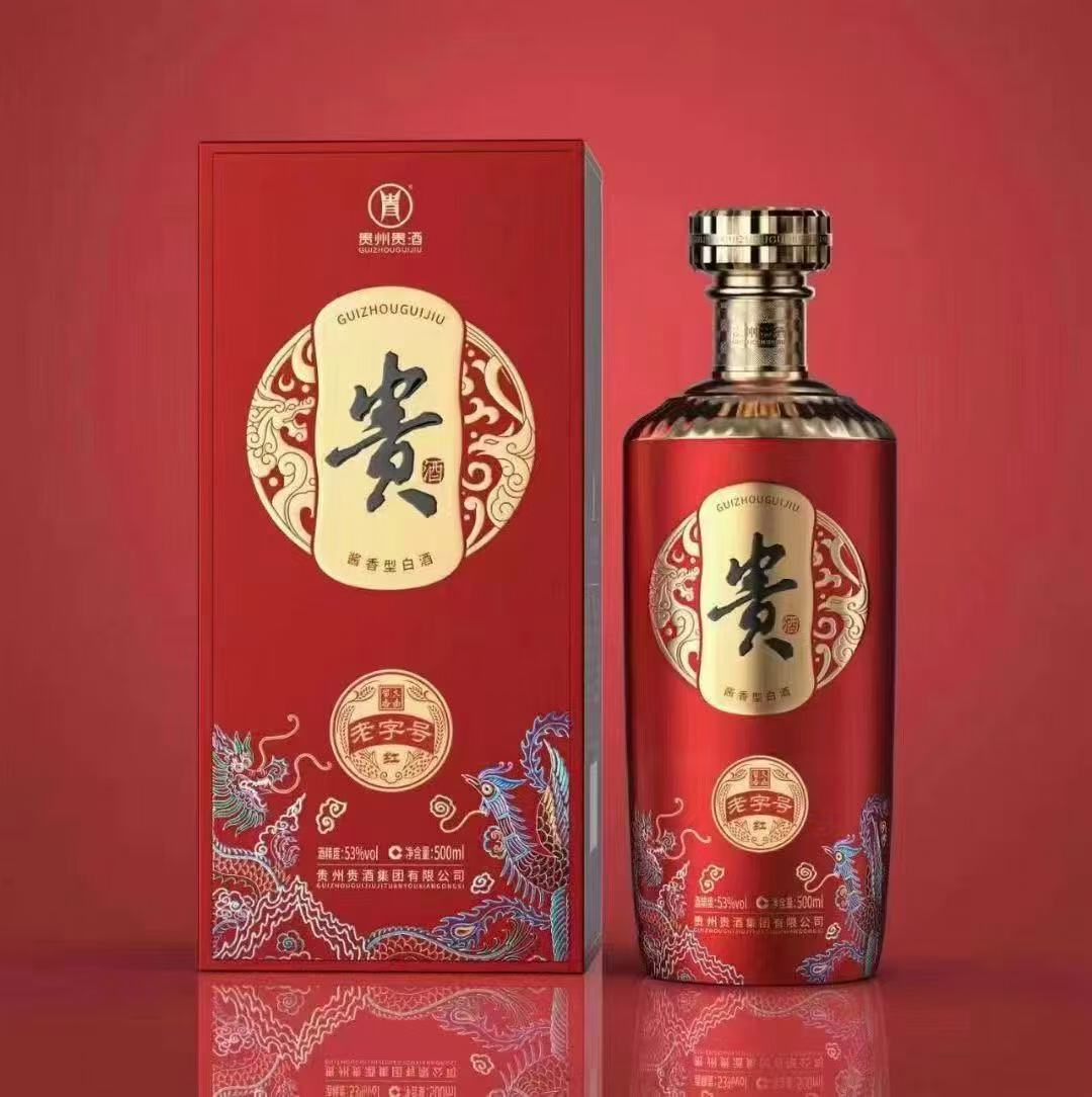 12.7元一斤被法拍的“贵酒”,不是你认识的那个贵酒:退市、改名、判赔3000万之后,把两个贵酒一次说清