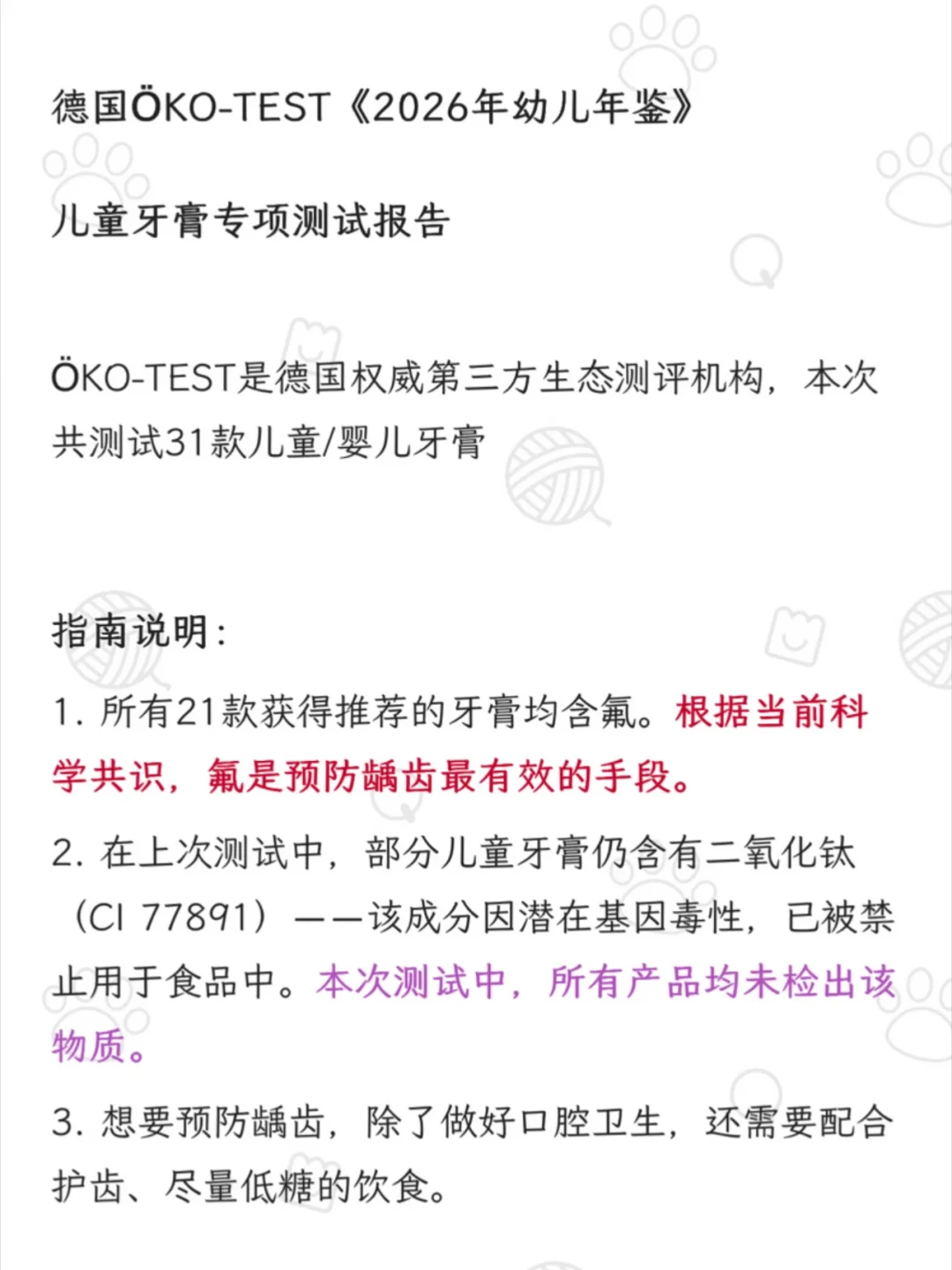 维蕾德儿童牙膏卖的是“安心”,不是“防蛀”:开学季囤货前,把这管的“能和不能”想清楚