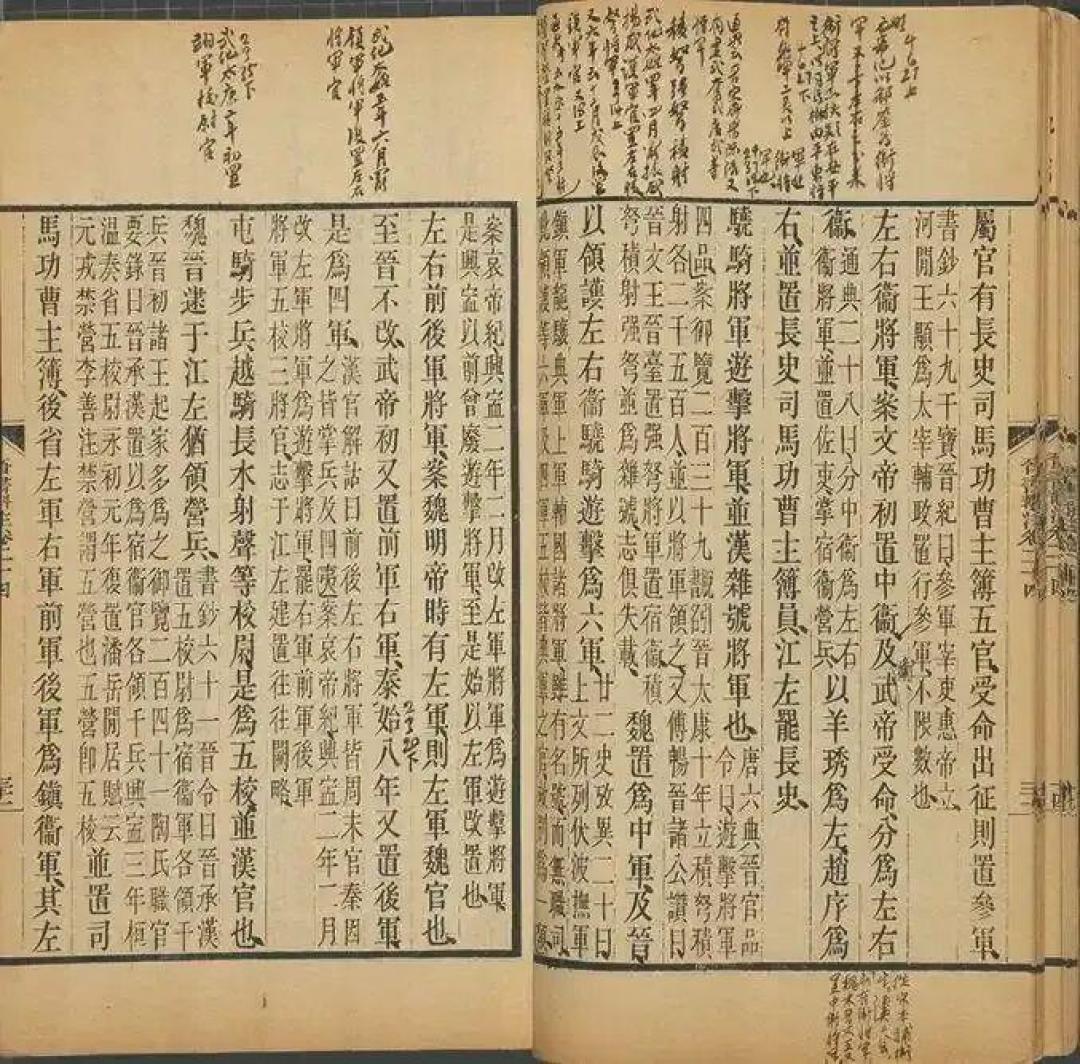 《晋书》修订本校勘记翻倍、争论也翻倍:说