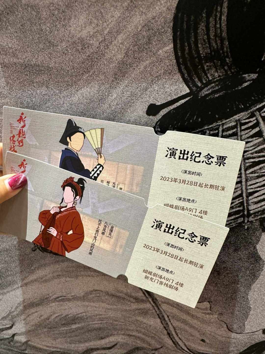 越剧《新龙门客栈》演到400场:从