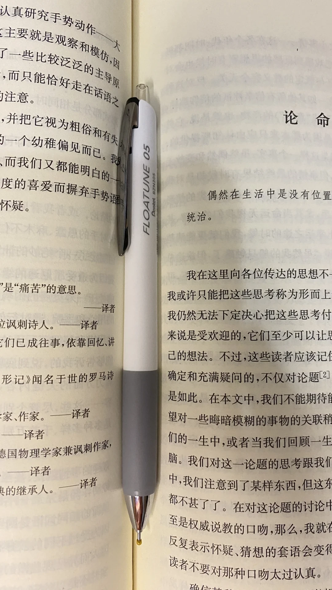 这支派通浮游笔你大概率被安利过:夸和骂都看完,就知道值不值得买
