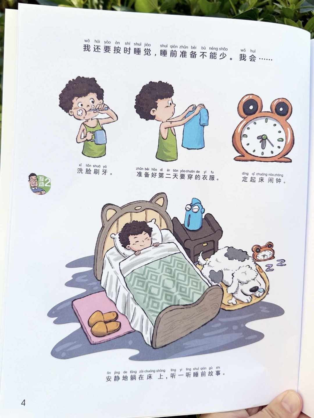 还有4天开学：东西都买齐了，一年级家长最该补的演练是这6件免费的事
