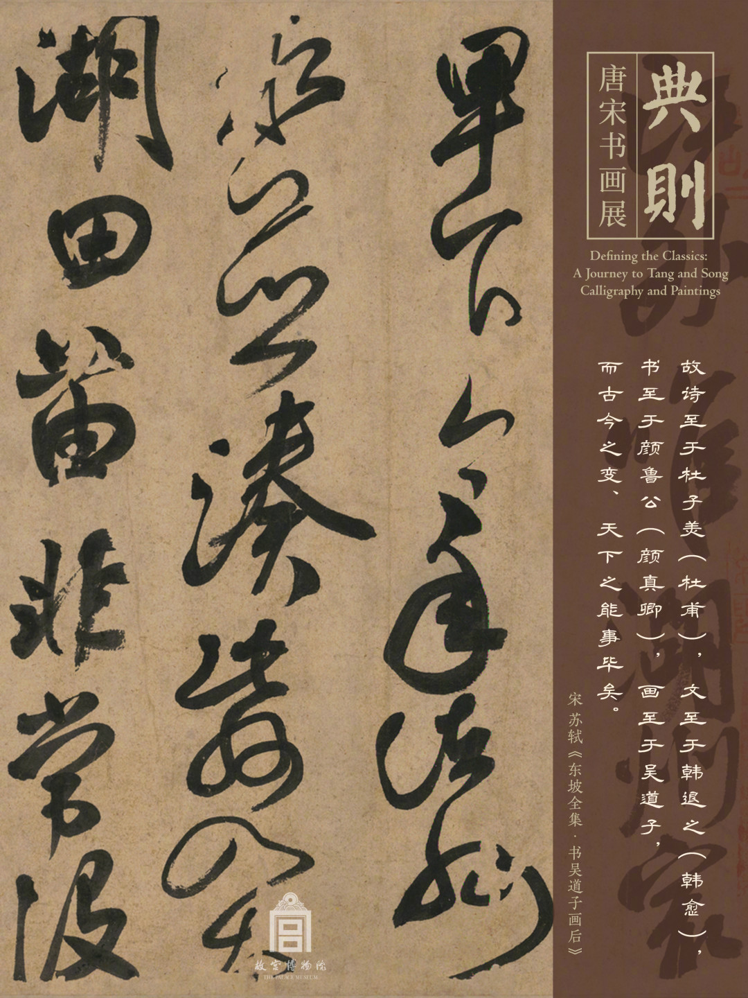 107件唐宋国宝分两期,去一趟看不全:故宫大展9月1日开,约哪期、怎么抢票说清楚