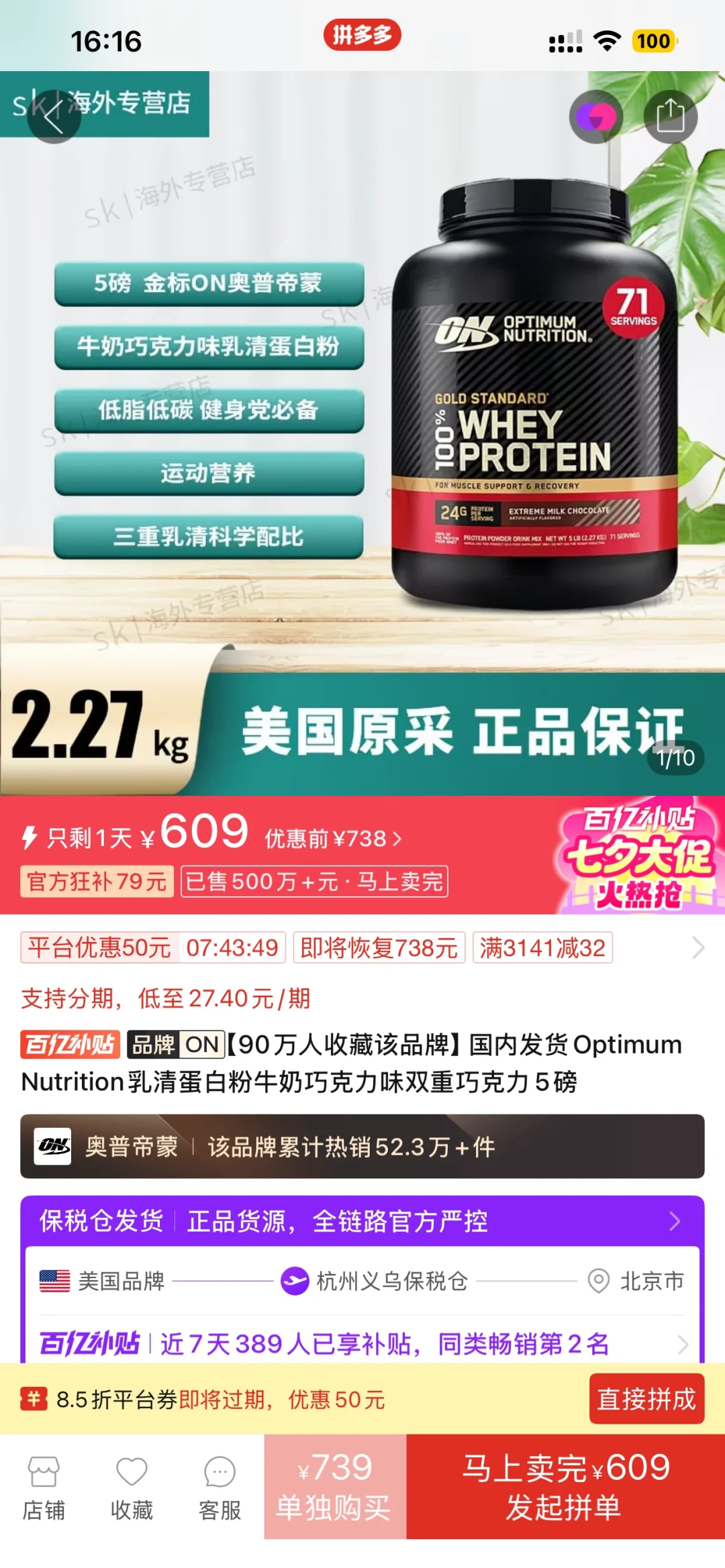 扫出来的防伪页面可能也是假的:翻完20多条买蛋白粉翻车帖,4个套路和一份渠道风险排序