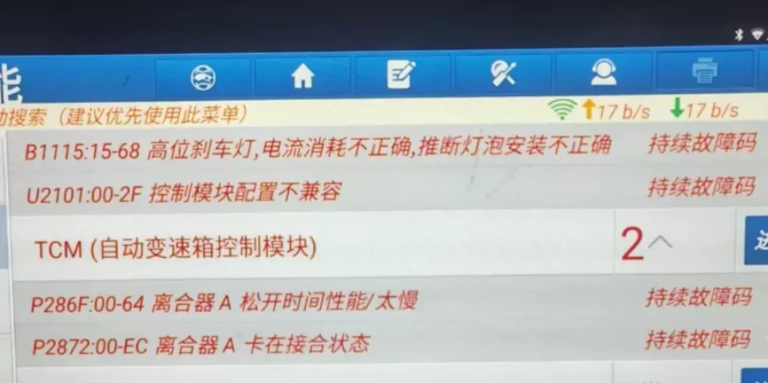 万元档福克斯自动挡先别急着接:干式双离合维修,便宜800贵到5000