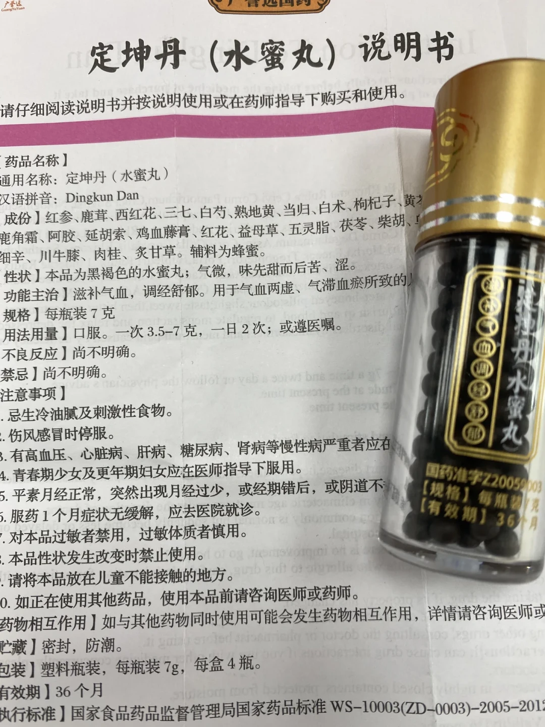 中秋只剩一个月,龟龄集刚提价到645元:广誉远从百元到6500元的送礼梯度,送谁怎么选