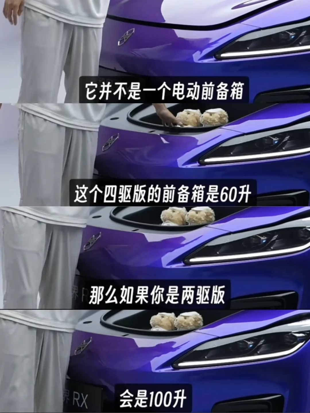 智界RX前备箱60L,只有YU7的4成:赵长江说的“取舍”,8月31日直播该看什么