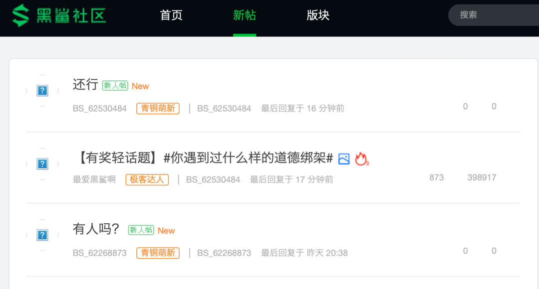黑鲨停手机售后满一个月:官方寄修已超时,第三方配件还在流通,老机型只卖两百多——存量党自救清单