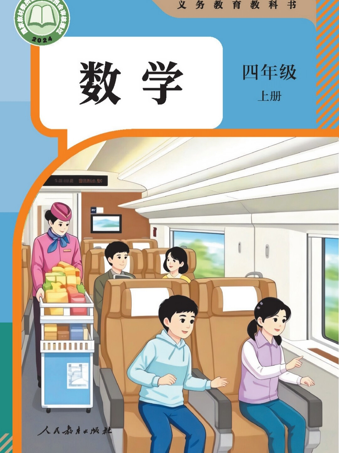 新教材9月全面落地:小学四五六年级、初三的旧版教辅作废,先核对再付款