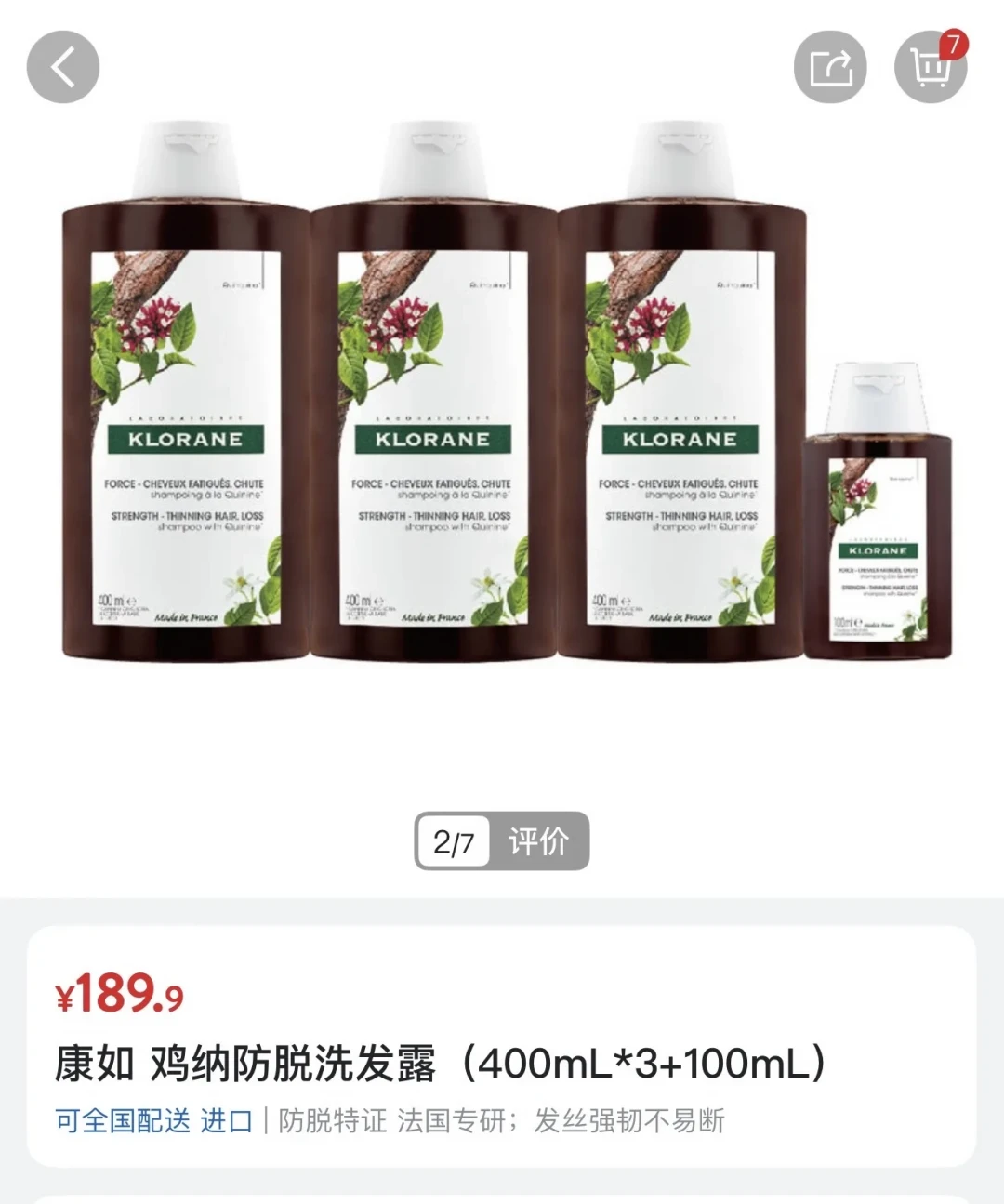山姆189.9元3瓶康如防脱洗发水,拼单帖都出来了:翻完十几条真实评价,我先泼点冷水