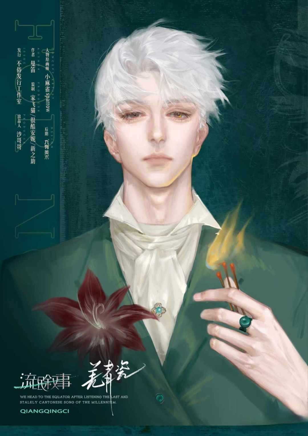 戚薇一条动态把《流氓叙事》带出圈:300块、10小时起步,新手现在上车值吗?
