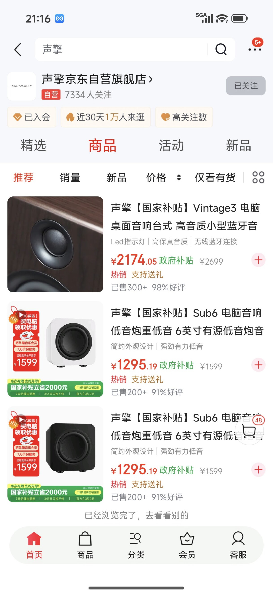 声擎A2+退市,二手价跌到一千出头,这只经典桌面箱现在还值得收吗