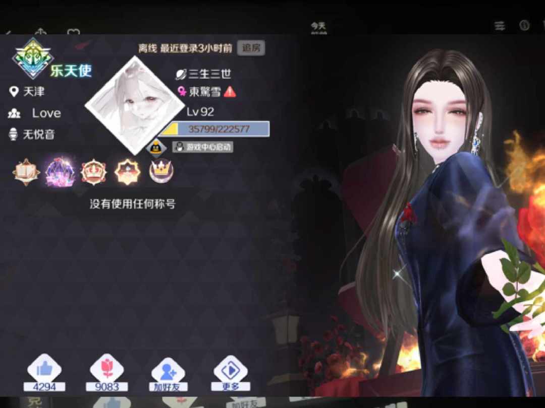 500元买的《炫舞手游》账号，玩几天就被找回：出号帖刷屏的八周年，买号前先过这三关