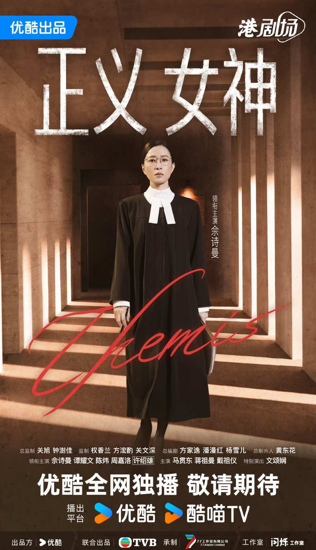 《正义女神》切片又火:25集20个案,豆瓣7.9,第二季前值得补吗?