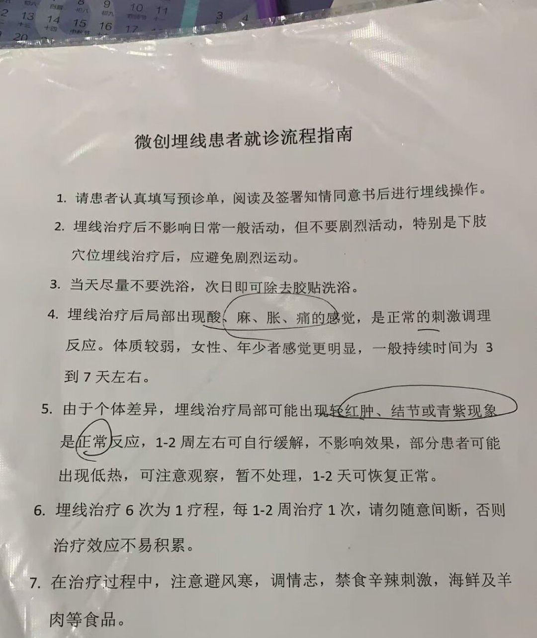 中医减肥门诊火了:挂什么科、带多少钱、哪些坑要避开,去之前先看懂这篇