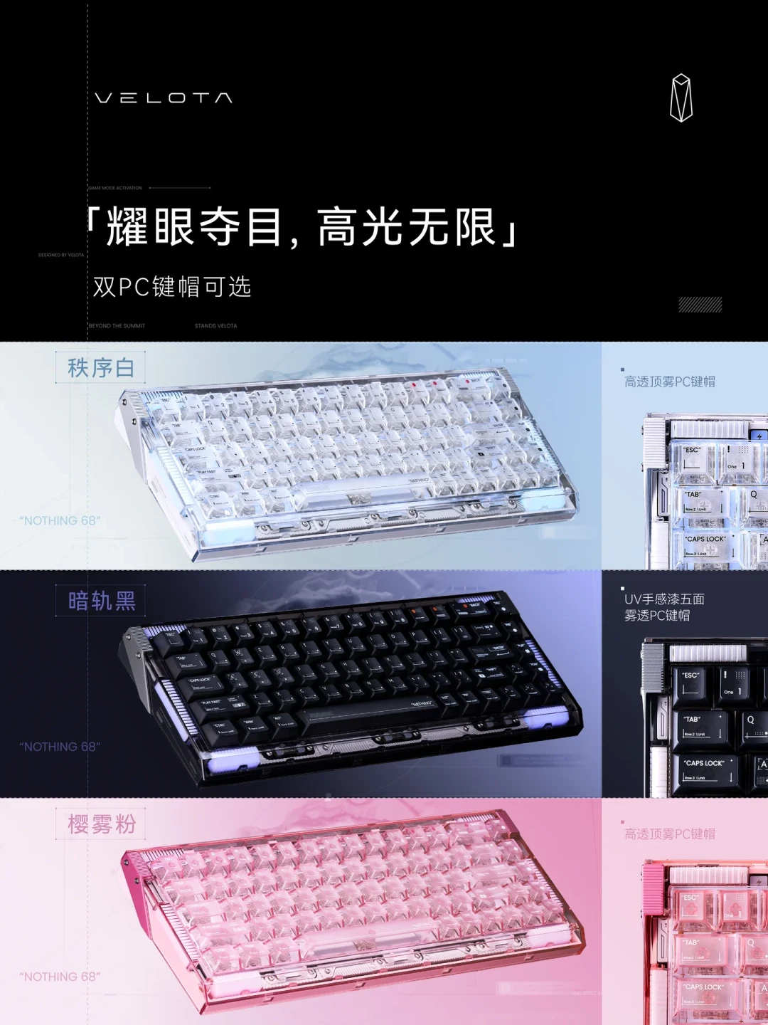 和FUZZY同款三芯方案,便宜500块:梵塔NOTHING 68 9月1日开售,798元到底买到了什么