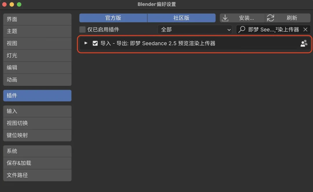 刷屏的Seedance 2.5 Blender插件,我们替你扒了底:一条片子能烧上百元,三类人请对号入座