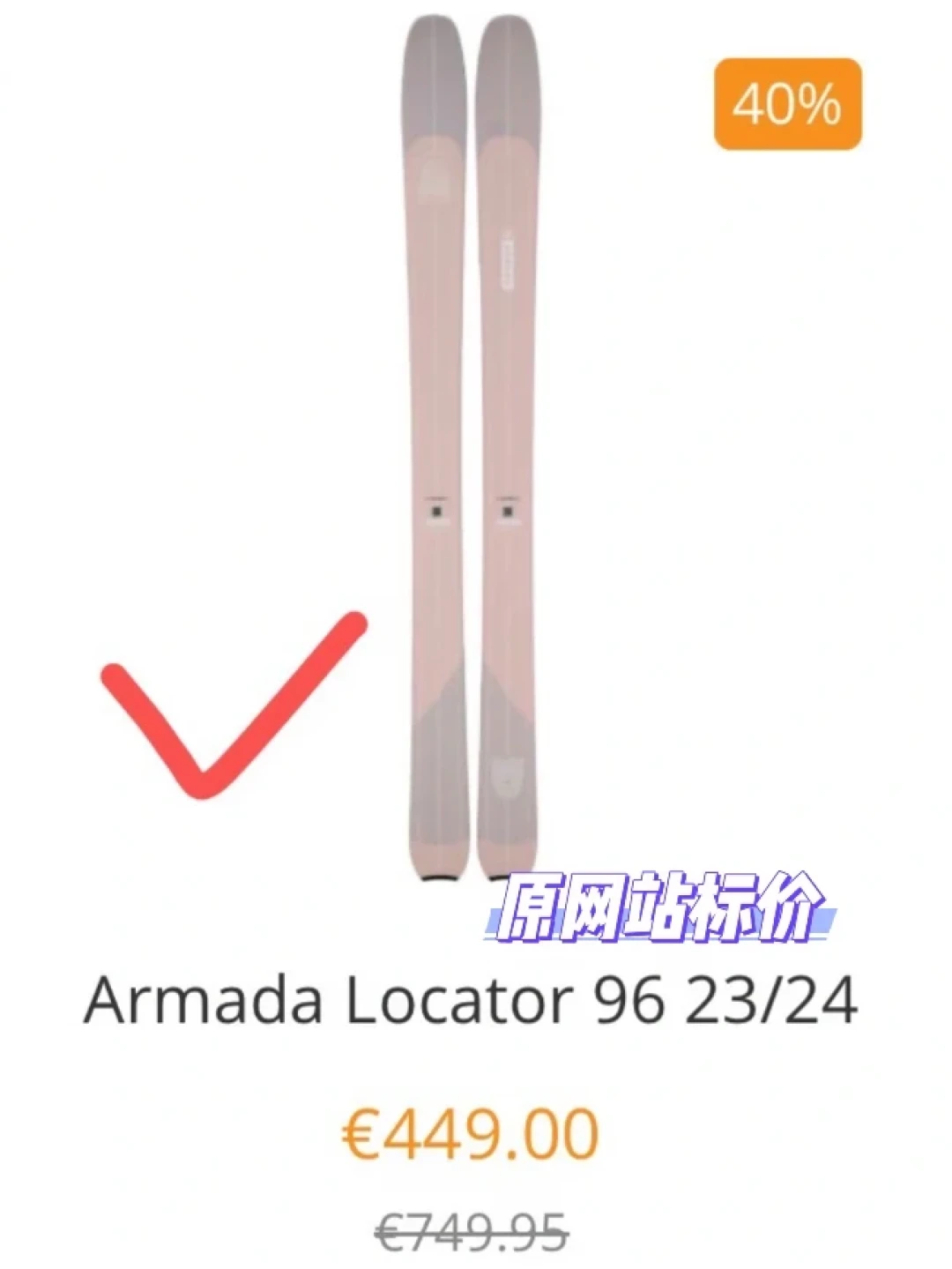 海淘滑雪板立省几千?算完运费和税费,真正值得捡的是这些