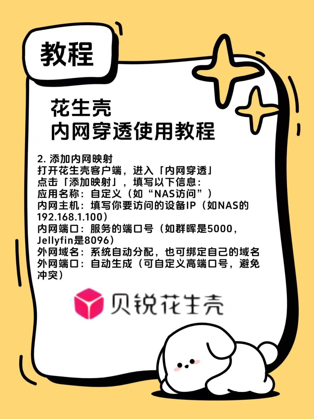 一口气看完四十多篇花生壳内容:滤掉两派软文,能核实的就剩这些