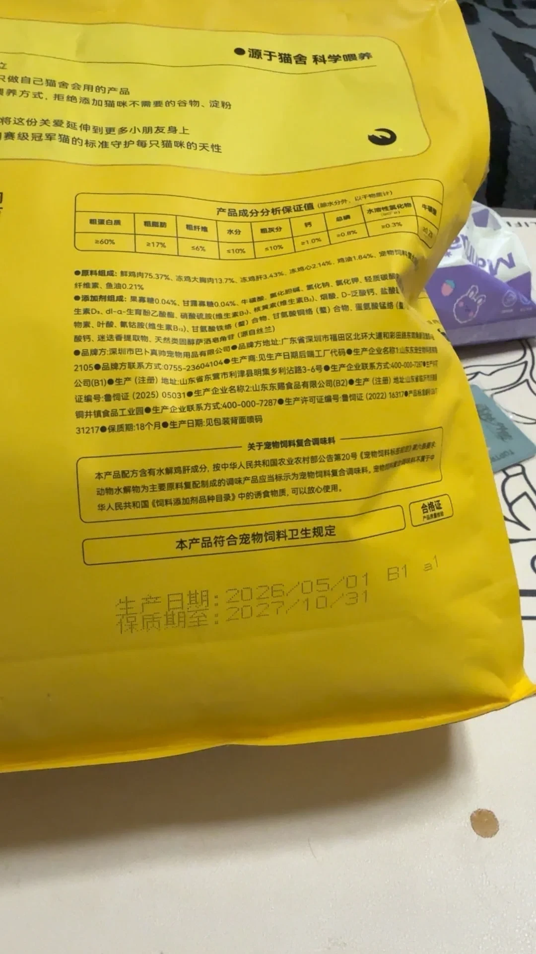 金故猫粮被130多人集体投诉,问题批次却没召回:家里还有货的,按这份清单查批次、退钱、观察猫