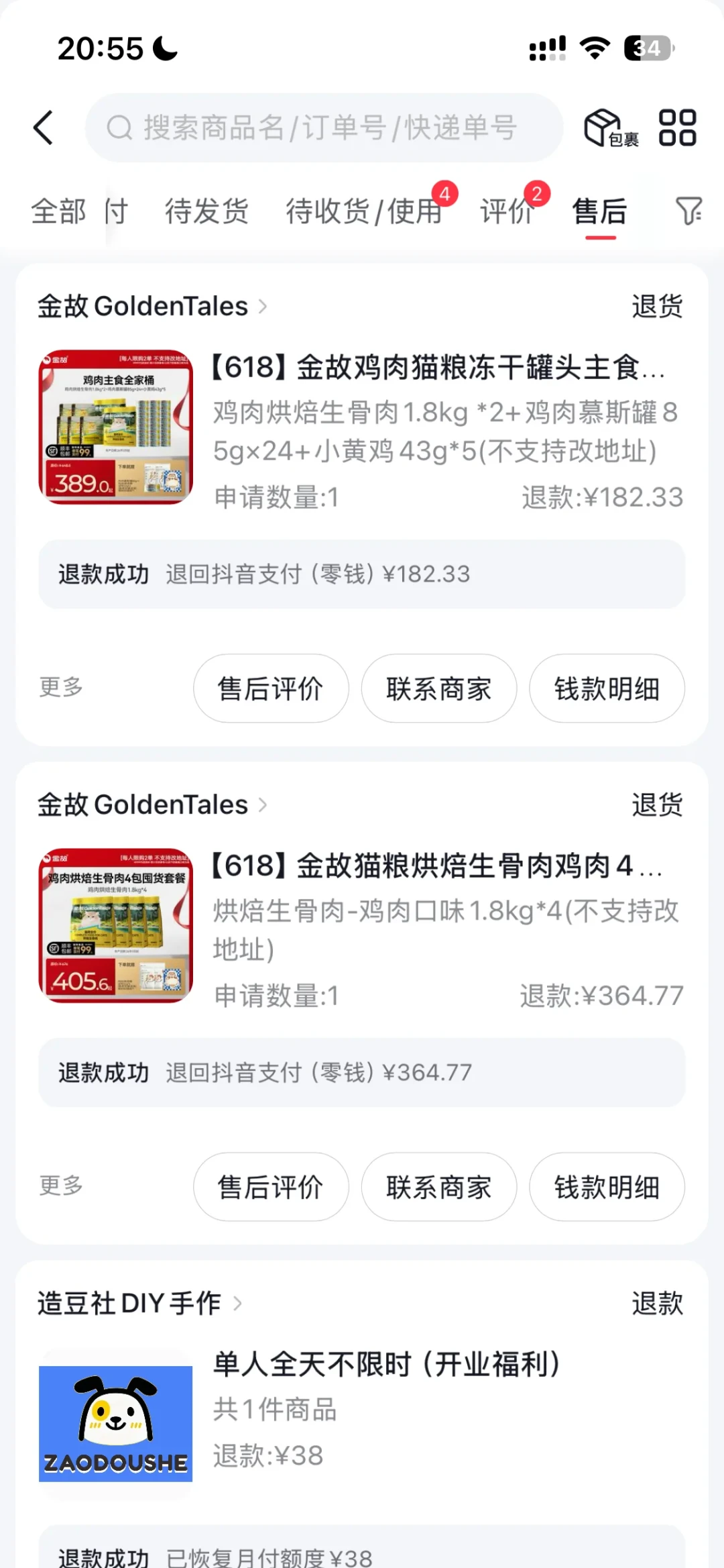 金故猫粮被130多人集体投诉,问题批次却没召回:家里还有货的,按这份清单查批次、退钱、观察猫