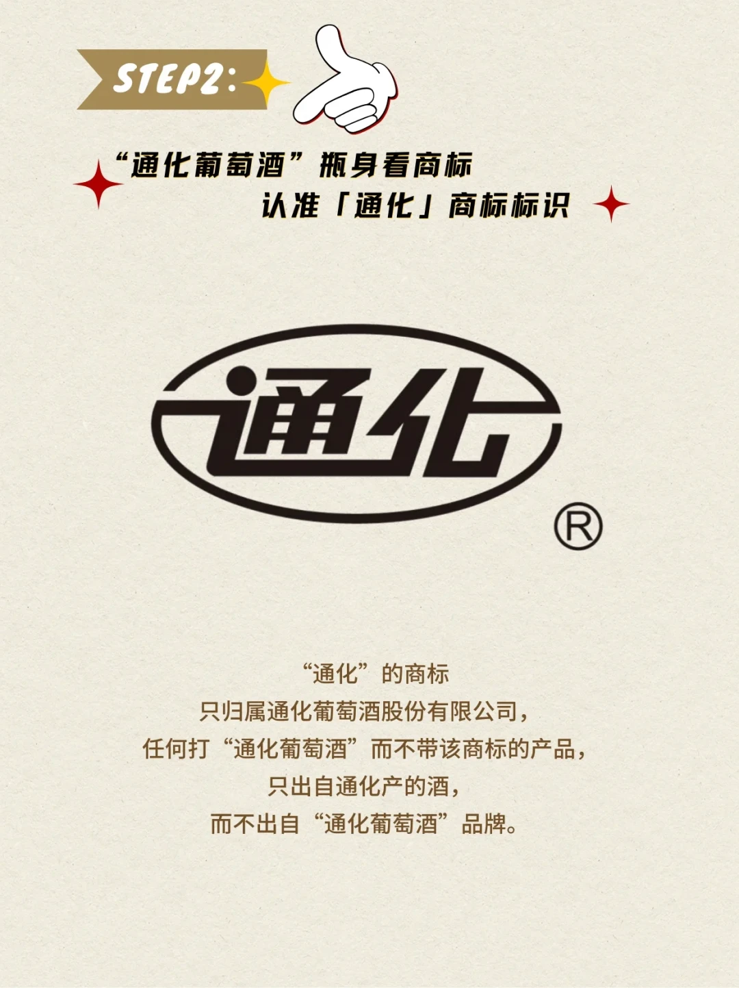 通化葡萄酒火了,